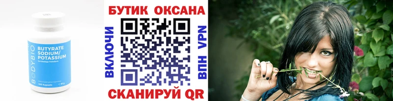 БУТИРАТ оксибутират  shop какой сайт  Дегтярск 