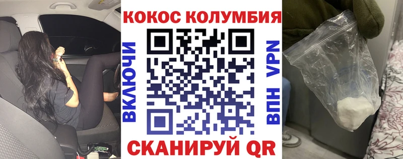 кракен ССЫЛКА  Дегтярск  Cocaine Колумбийский  наркота 