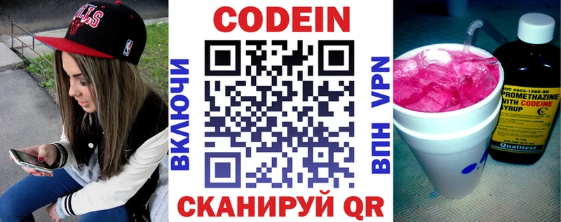 Кодеиновый сироп Lean Purple Drank цена наркотик Дегтярск