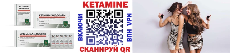 КЕТАМИН VHQ Дегтярск