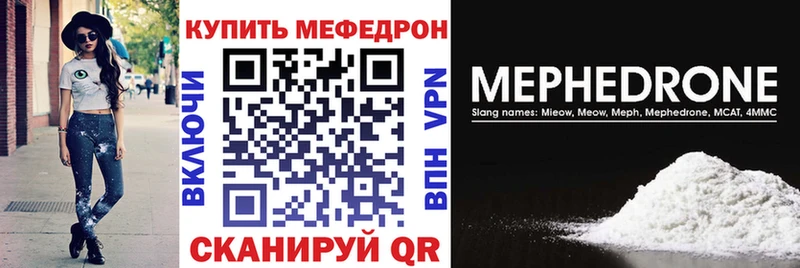 МЕФ кристаллы  даркнет сайт  Дегтярск 